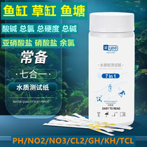 Fish tank water quality test paper 7 in one grass shrimp tank PH acid base GH residual chlorine fish pond Nitrite test paper