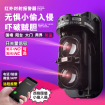 Infrared anti-beam alarm Wall infrared detector outdoor waterproof barrier door and window infrared anti-theft device Outdoor