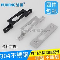 Push-pull sliding door window hook lock seat 304 stainless steel hook seat lock piece glass door lock seat buckle lock point accessories