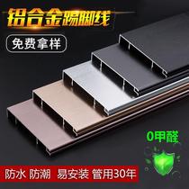 Yue Neng aluminum alloy thick foot skirting line metal PVC self-adhesive skirting board stainless steel paste 4568cm cm cm