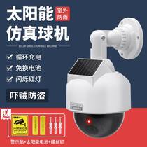 Solar fake camera simulation monitoring model with light monitor anti-theft probe outdoor rainproof household shop