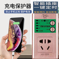 Smart socket timer switch plug and drain electric battery mobile phone charge automatic power off countdown