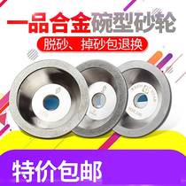 Diamond grinding wheel universal sharpener grinding wheel bowl type alloy grinding wheel Diamond Emery parallel grinding wheel