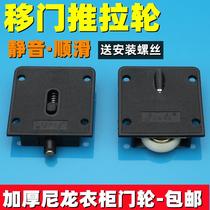 Wardrobe sliding door pulley roller old track cabinet kitchen slide door lower wheel up and down accessories guide rail bearing