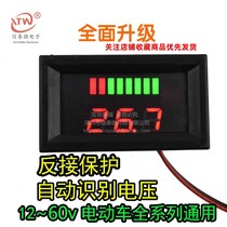 Plug in electric vehicle charging port voltmeter remaining power indicator 48v60 Volt display meter battery tricycle