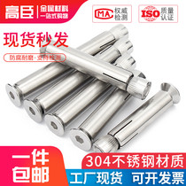 304 stainless steel built-in expansion screw countersunk head hexagon extended internal expansion Bolt pull m6-8-10mm