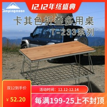 Coleman outdoor camping utility table folding picnic table wrought iron rack splicing overlapping multi-purpose barbecue table