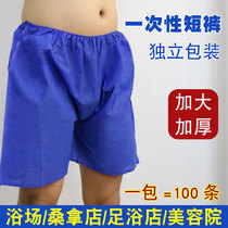 Disposable underwear steam-thickened non-woven pants sauna pants sofa massage pants