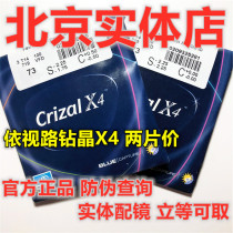 Essilor X6 lens 1 56 1 60 1 67 non-spherical diamond crystal A A3 A4 X4 anti-blue light myopia glasses