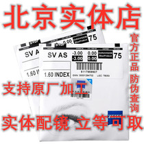 Zeiss anti-blue lens new Qingrui 1 60 1 67 1 74A series aspheric variable color mirror Zhirui single light