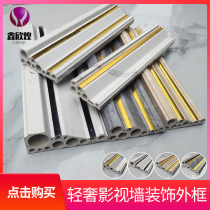 Thickened Stone Plastic Line Imitation Marble Door Sleeve Window Frame Wrapping side TV Background Wall Decorative Strips Self-Adhesive