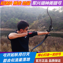 Reverse bow Traditional bow Straight pull bow Scenic farm CS shooting bow and arrow museum Bow military Xing Arrow American bow