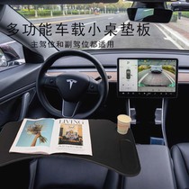 Suitable for Tesla M3 Y multifunctional car folding small table board notebook writing pad dining table