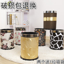 European style creative fashion lidless trash can Household kitchen bathroom living room plastic leather trash can