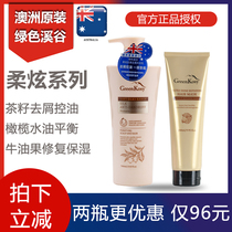 Australia imported Green Valley shampoo soft and smooth silky anti-itching oil fluffy soft shampoo
