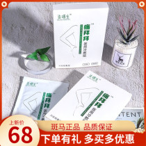 Pain bye-bye Cold compress patch Analgesic sparse tendons Tongluo strong tendons and bones Blood circulation bruising bruising External zebra