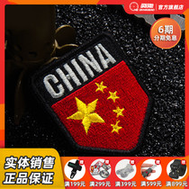 Buy Good Bag Flag Sticker Stamp Outdoor Personality Recognition Magic Post Red Flag Backpack Patch Patriots Logo