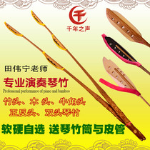 Tian Weining Qin Bamboo dulcimer keys Tians Qin Bamboo dulcimer keys Professional performance dulcimer bamboo dulcimer bamboo dulcimer bamboo dulcimer bamboo dulcimer Bamboo dulcimer Bamboo dulcimer Bamboo