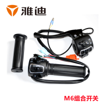 Yadi R-M6 switch combination switch rotary handle left handle Crown can M6 strong long rearview mirror base acceleration handle