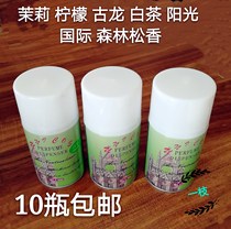 300ml perfume can spray automatic perfume spray machine air freshener spray white tea aroma spray