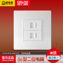 Delixi 86 two-port cable socket panel two-bit optical fiber broadband socket two-bit computer socket