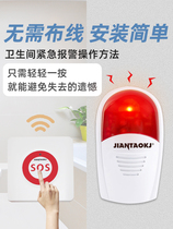 Elderly wireless pager disabled bathroom call for help room button host public toilet emergency alarm