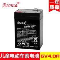  Aroma Hualong 3-FM-4(6V4 0Ah20hR)Childrens electric car toy motorcycle battery battery