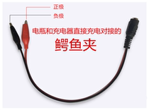 Round hole docking conversion between stroller charger and battery direct charging cable separate charging round hole alligator clip