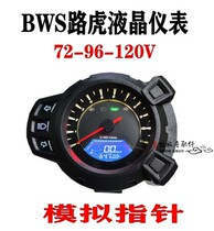 Electric vehicle LCD meter BWS Land Rover LCD meter Analog pointer LCD meter 72-96-120V