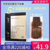 Huaxi Bio NettHA Hyaluronic acid steam heating hair mask Female conditioner Nourish improve frizz repair perm