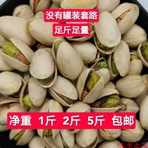 New pistachios bulk 1kg 2kg 5kg full box original dried fruit nuts 500g natural opening