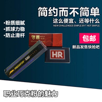 Jaguar powder HR billiards chocolate powder oily Korean famous powder Snooker black eight nine ball wipe gun head gun