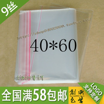 OPP self-adhesive bag plastic bag clothing bag transparent bag 9 silk thickness 40 60cm 60cm RMB30  100