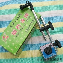 Xilin CZ-6A magnetic belt switch meter seat dial indicator magnetic table base