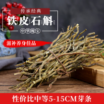 Dendrobium candidum 500g five-year fresh Dendrobium Cunjin Yandang Mountain non-Huoshan maple grilled strips maple pollen