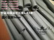 World Barron SUPERLON Air conditioning Insured pipe 9mm thick B level air conditioning copper tube special insulation tube