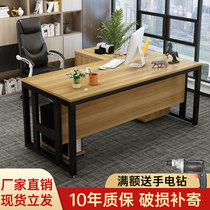 Desk simple modern boss table with cabinet office computer table and chair combination single manager table master table