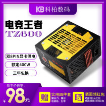 Titanium pole series TZ600 desktop 400W host computer power supply Graphics card power supply efficient cooling temperature control mute