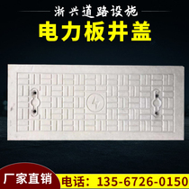 Customizable cement concrete steel drill shaft cover electric manhole cover drainage ditch cover cable ditch cover