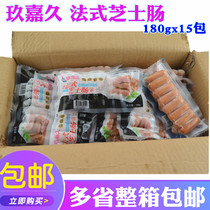 Jiujiajiu French Cheese Sausage Cheese Cheese Bag Heart Crispy Sausage Kantung Cooking Hot Pot 180gx15 Bag