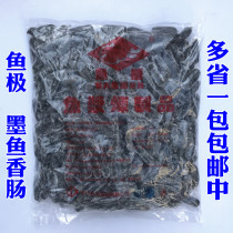 Cuttlefish sausage fish extremely Haixin Seafood cuttlefish sausage ink fish seed sausage 6kg