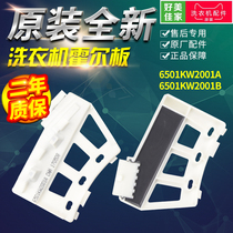 Suitable for LG automatic pulsator drum variable frequency washing machine DD motor Hall sensor speed sensor plate accessories