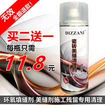 Epoxy new Guangdong targeted cleaning agent Ma Bei cleaning agent to remove the beauty seam construction cleaning residue