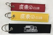 Guangdong GD CLUB car CLUB keychain GD CLUB Keychain Car CLUB keychain key strap