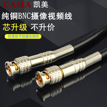 Kamei Professional bnc video cable oxygen-free copper core coaxial wire camera monitoring cable SDI HD video wire