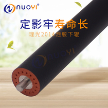 Compatible Ricoh AF1015 1610 1810 MP1800 2014 1801 pao jiao fixing Roller roller