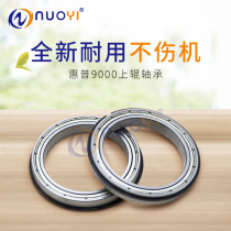 Suitable for HP HP9000 upper roller bearing HP9040 HP9050 Fuser rubber roller bearing