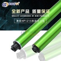 Compatible with HP HP1215 Drum Core 2025 1515 2320 1312 m451 m475 M276 ce410