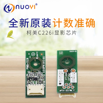 Original for Kemei C226i C266i C286i development count clear chip toner cartridge imaging chip
