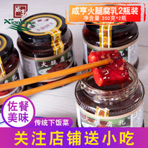 Xianheng Hotel factory ham tofu milk Shaoxing specialty 350g*2 bottles of red fermented bean curd breakfast next meal sauce